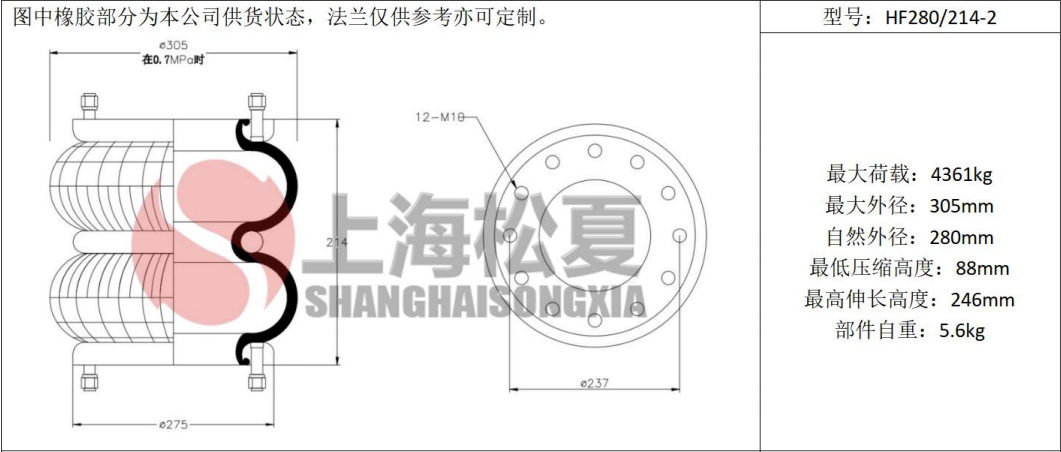 拖車用<a href='http://www.023ph.com/' target='_blank'><u>空氣彈簧</u></a>