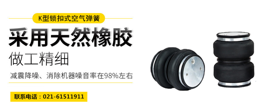 <a href='http://www.023ph.com/' target='_blank'><u>空氣彈簧</u></a>隔振體系基本設(shè)計方法及施工要求