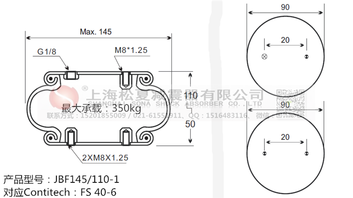 JBF145/110-1橡膠<a href='http://www.023ph.com/' target='_blank'><u>空氣彈簧</u></a>