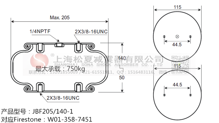 JBF205/140-1橡膠<a href='http://www.023ph.com/' target='_blank'><u>空氣彈簧</u></a>