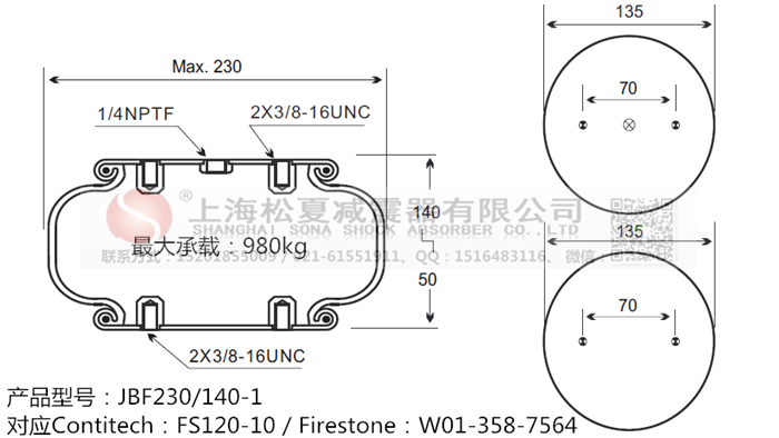 JBF230/140-1橡膠<a href='http://www.023ph.com/' target='_blank'><u>空氣彈簧</u></a>