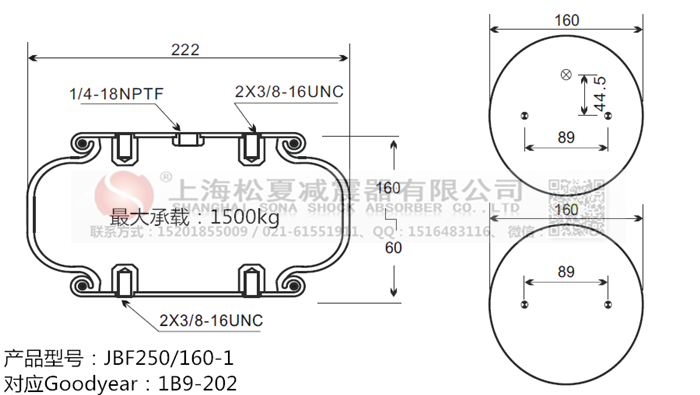 JBF250/160-1橡膠<a href='http://www.023ph.com/' target='_blank'><u>空氣彈簧</u></a>