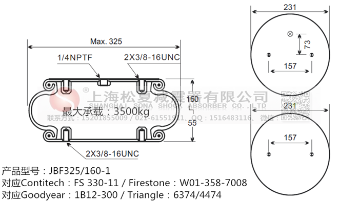 JBF325/160-1橡膠<a href='http://www.023ph.com/' target='_blank'><u>空氣彈簧</u></a>