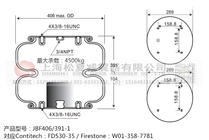 JBF406/391-2橡膠<a href='http://www.023ph.com/' target='_blank'><u>空氣彈簧</u></a>