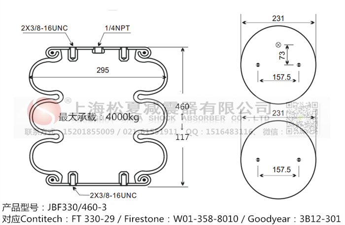 JBF330/460-3橡膠<a href='http://www.023ph.com/' target='_blank'><u>空氣彈簧</u></a>