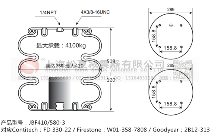 JBF410/580-3橡膠<a href='http://www.023ph.com/' target='_blank'><u>空氣彈簧</u></a>